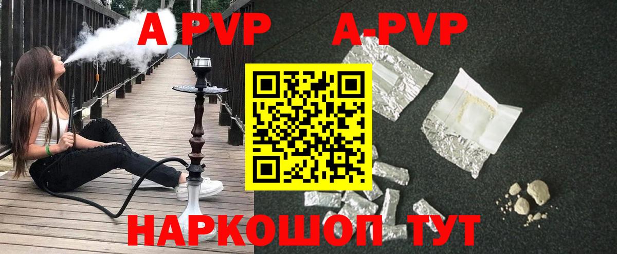 Alfa_PVP VHQ  Вход с VPN  Alpha PVP мука  Саров  А ПВП СК 