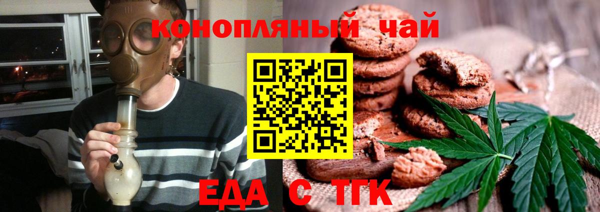 Саров  Cannafood конопля  Вход с VPN 