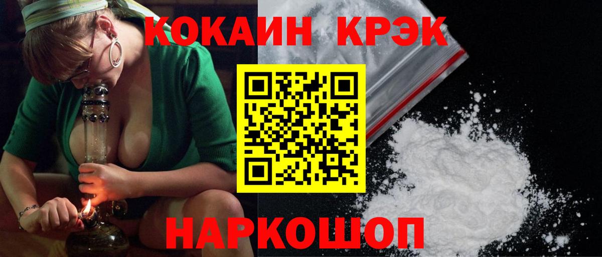 Кокаин FishScale  Вход с VPN  Саров 