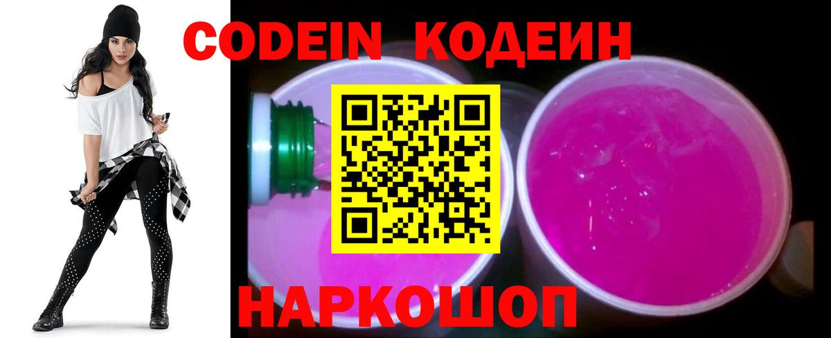 Саров  Кодеин напиток Lean (лин)  Вход с VPN  Кодеин напиток Lean (лин) 
