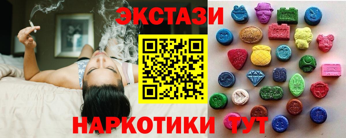 ЭКСТАЗИ Punisher  Экстази  Саров  Вход с VPN  Ecstasy Дубай 