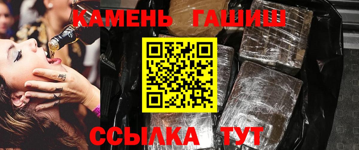 Саров  ГАШИШ Cannabis  Вход с VPN  Гашиш  ГАШИШ гашик 
