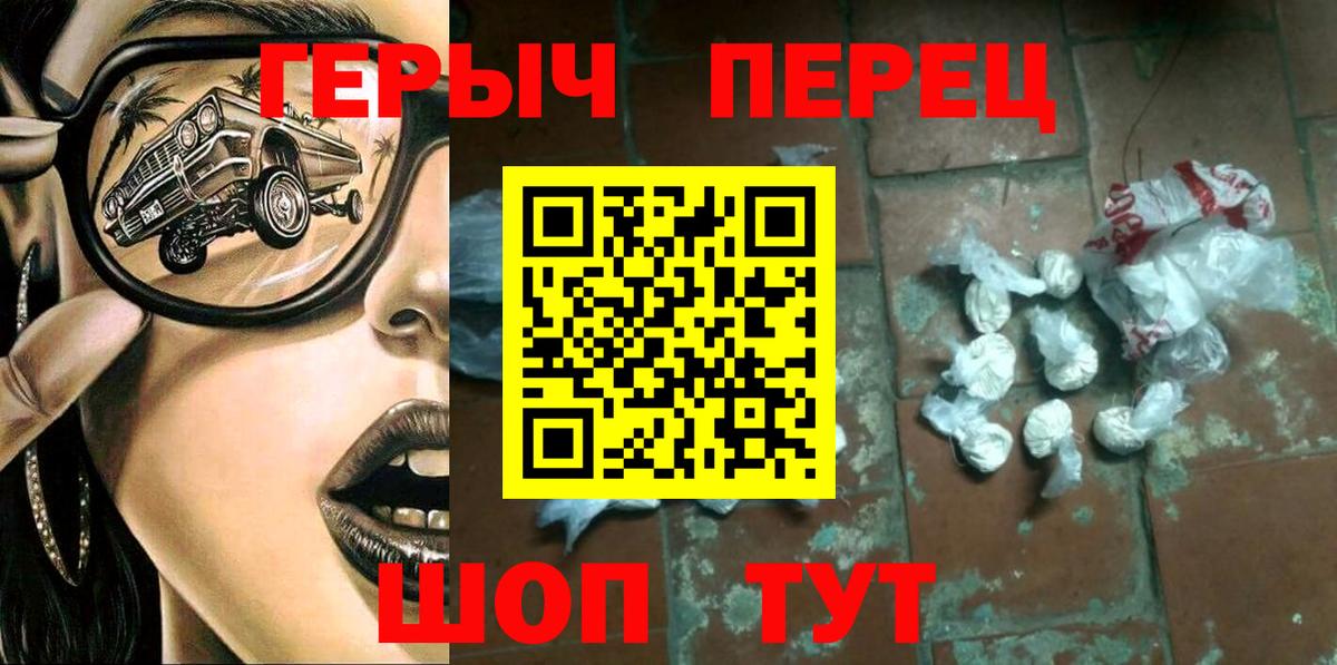 ГЕРОИН афганец Саров