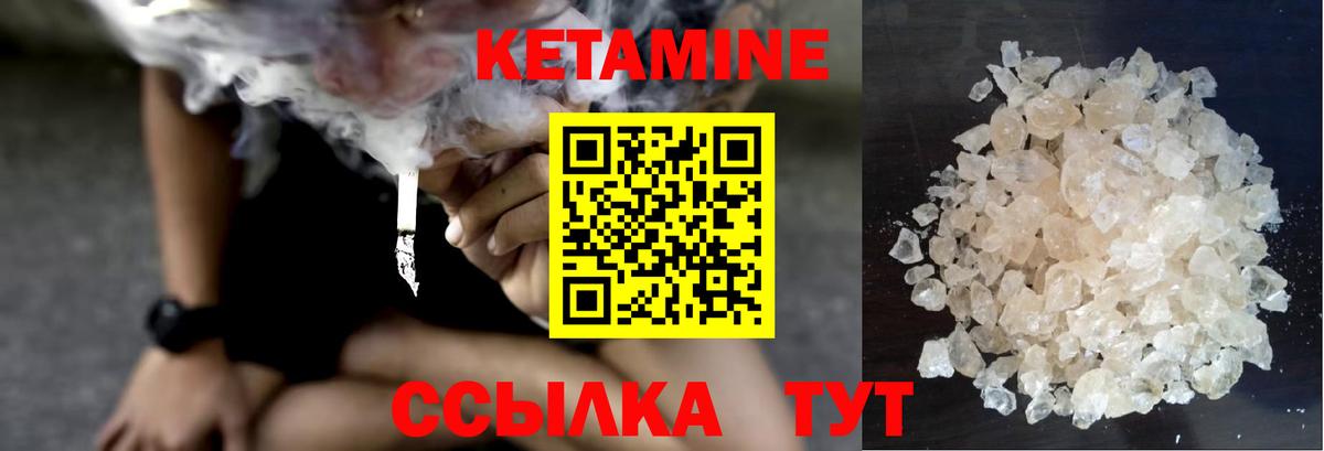 Кетамин ketamine  Вход с VPN  КЕТАМИН VHQ  Саров 