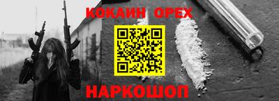 кокаин VHQ Обь