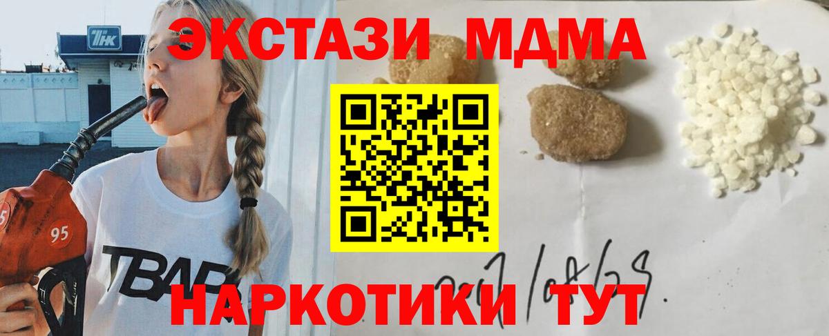 МДМА VHQ Саров
