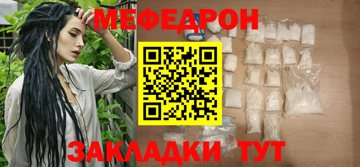 МЕФ 4 MMC  Вход с VPN  МЯУ-МЯУ  Мефедрон  Меф VHQ  Саров 