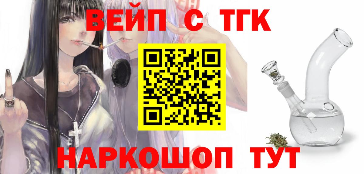 Дистиллят ТГК THC oil  Вход с VPN  Саров 