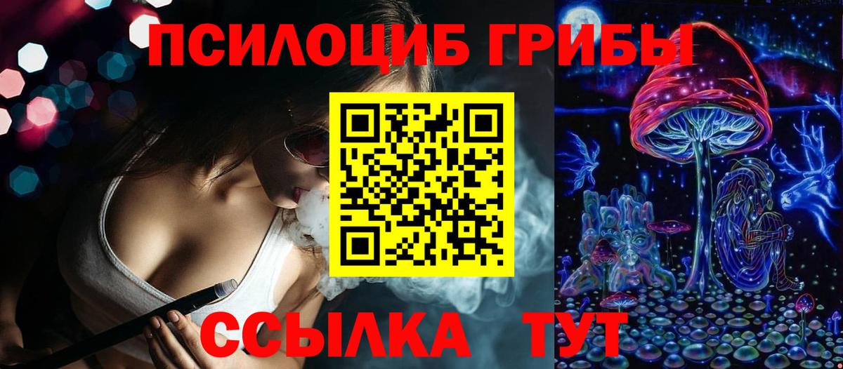 Псилоцибиновые грибы Magic Shrooms Саров